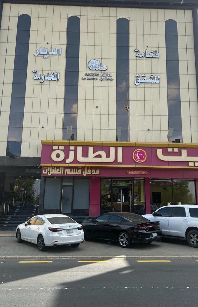 فخامة الديار للشقق المخدومة Fakhamat Aldyar For Serviced Apartments Ta'if Eksteriør bilde